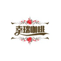 幸瑞咖啡加盟