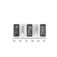 虎威锁阳咖啡加盟