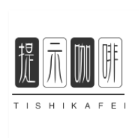 提示咖啡加盟