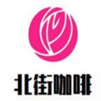 北街咖啡加盟