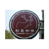 驯鹿咖啡加盟