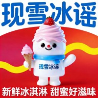 现雪冰谣茶饮加盟