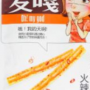 湖南二人天食品有限公司