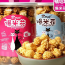 广州美食嘉食品有限公司