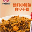 东山东兴水产加工有限公司
