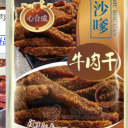 广州市牛牛食品有限公司
