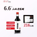 山西梁汾醋业有限公司