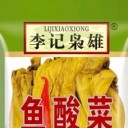 四川李记食品有限公司