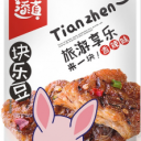 东莞添真食品有限公司