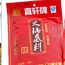 成都真轩食品有限公司