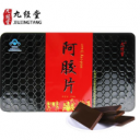 东阿县九经堂阿胶制品销售有限公司