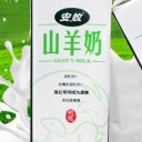 山东安牧乳业有限公司