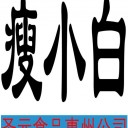 圣元食品惠州有限公司