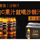 李老西（北京）沙棘饮料有限公司