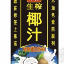 东莞梓邦食品有限公司