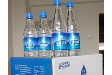 山西太行圣泉饮料有限公司