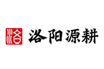 洛阳源耕农产品销售有限公司