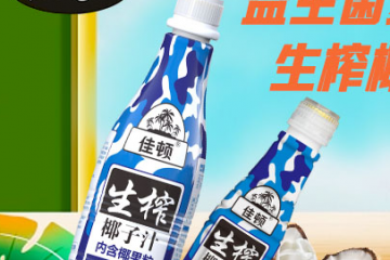 佳顿健康产业(广州)有限公司