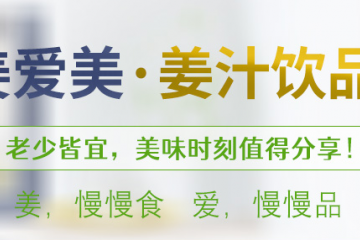 姜莱（山东）食品科技有限公司