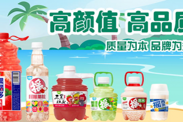 济源市真真果乐饮品有限公司