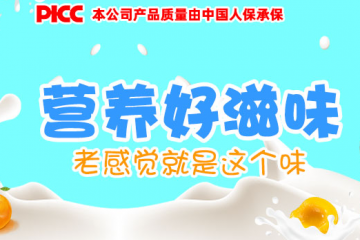 山东省老感觉食品研发股份有限公司