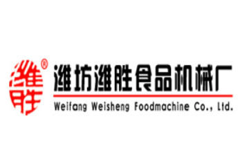 潍坊潍胜食品机械厂