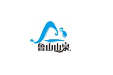 山东鲁山山泉水厂