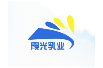 霞光乳业有限公司