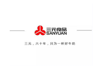 柳州三元天爱乳业有限公司