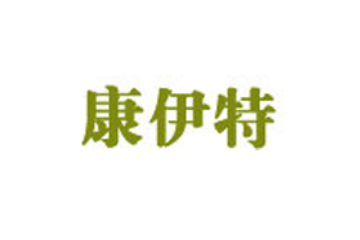 康伊特（北京）科技有限公司