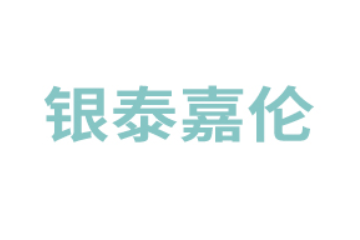 北京银泰嘉伦食品饮料有限公司