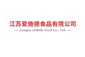 江苏爱施德食品有限公司
