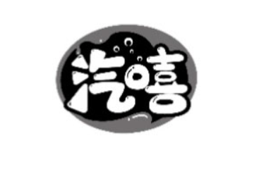 汽嘻（北京）食品科技发展有限公司