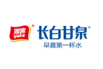延边州雅客长白甘泉有限公司