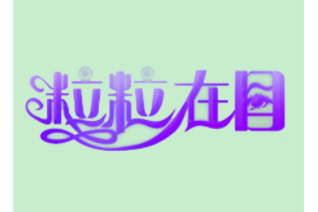 吉林市澜海酒业有限公司