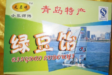 青岛辰瑞食品有限公司