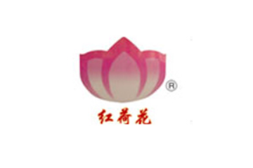 微山湖荷花食品有限公司