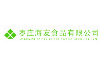 枣庄海友食品有限公司