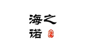 青岛海之诺海洋生物有限公司