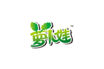 萝卜娃食品有限公司