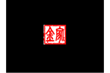 莱芜宗文清真食品有限公司