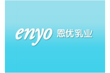 青岛恩优乳业有限公司