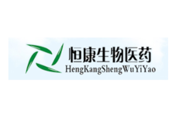 济宁恒康生物医药有限公司