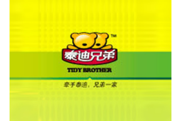 济南泰迪兄弟食品有限公司