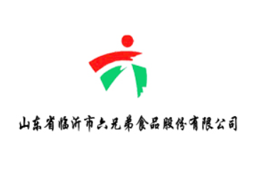 山东省临沂市六兄弟食品股份有限公司