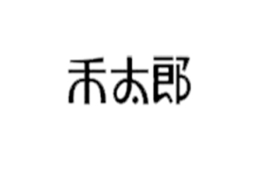 枣庄市鑫天食品有限公司