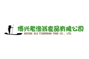 山东博兴老渔翁食品有限公司