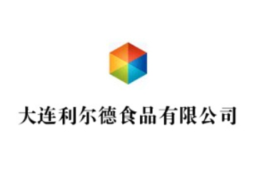 大连利尔德食品有限公司