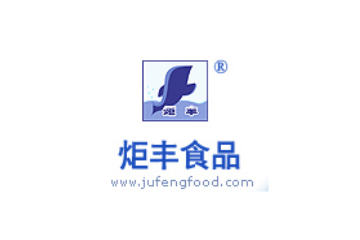 东港市炬丰食品有限公司