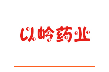 石家庄以岭药业股份有限公司